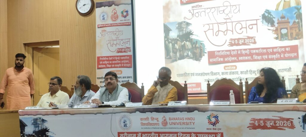 मंच पर उपस्थित प्रमुख अतिथि